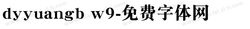 dyyuangb w9字体转换